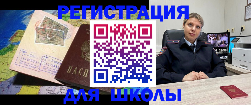 прописка от собственника в Оренбургской области