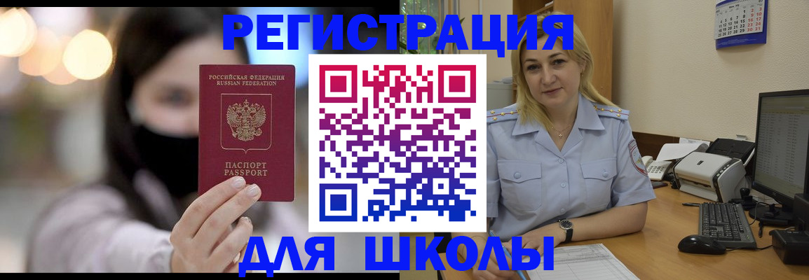 прописка 2025 в Оренбургской области