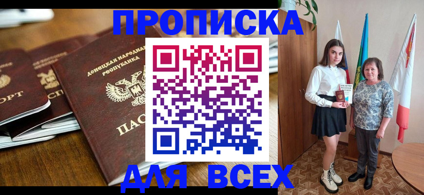 временная регистрация в Оренбургской области